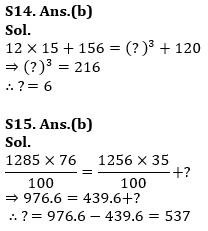 Quantitative Aptitude Quiz For IBPS RRB PO, Clerk Prelims 2021- 4th July – Home_11.1