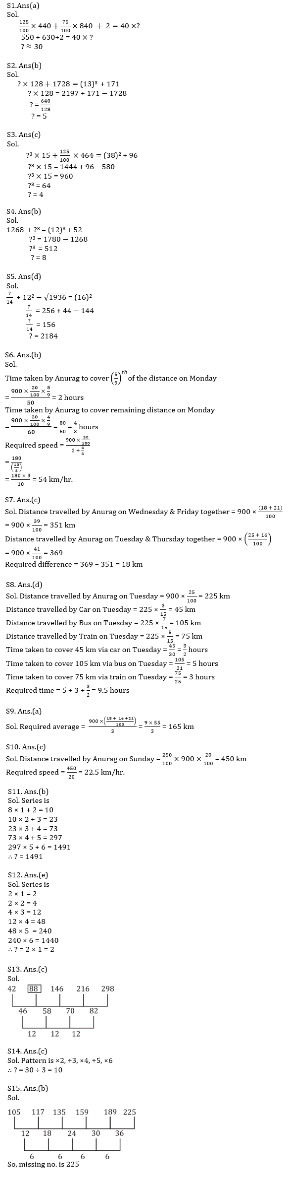 Quantitative Aptitude Quiz For IBPS RRB PO, Clerk Prelims 2021- 11th July – Home_5.1
