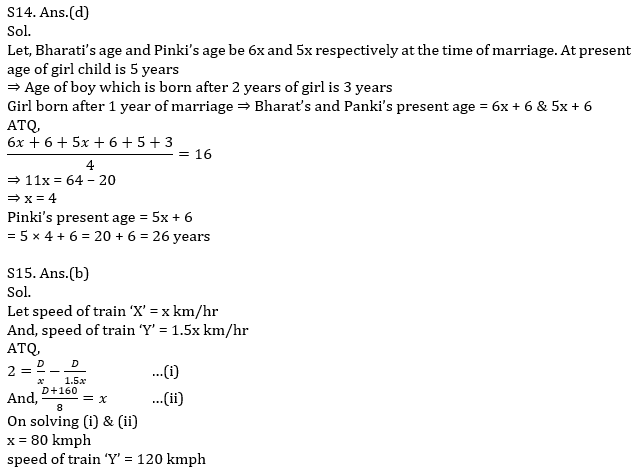 Quantitative Aptitude Quiz For IBPS RRB PO, Clerk Prelims 2021- 22nd July – Home_12.1