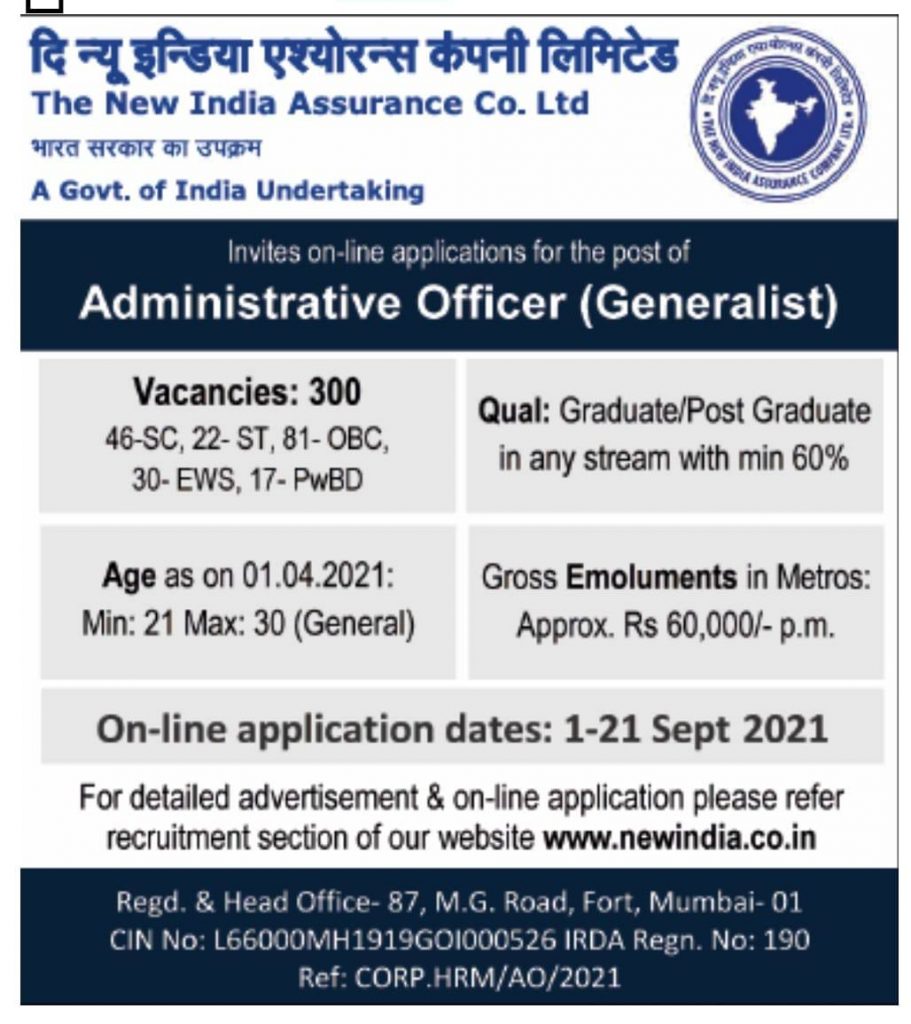 NIACL भरती 2021 प्रशासकीय अधिकाऱ्यांसाठी (NIACL AO 2021) - 300 Vacancy_40.1