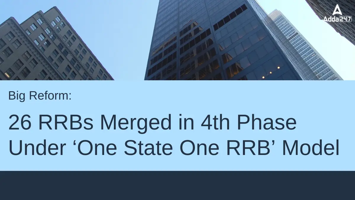 26 RRBs Merged in 4th Phase Under ‘One State One RRB’ Model