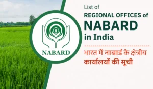 List-of-Regional-Offices-of-NABARD-in-India