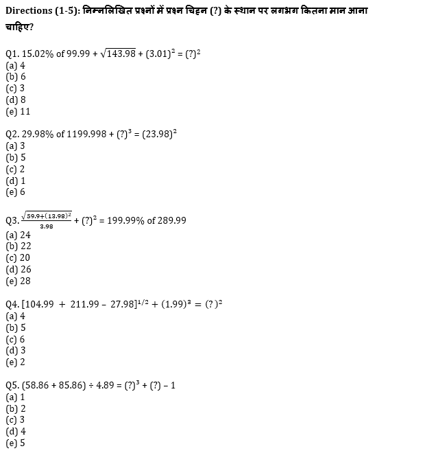 SBI PO Prelims क्वांट क्विज 2022 : 23rd October – Practice Set – Latest Hindi Banking jobs_3.1
