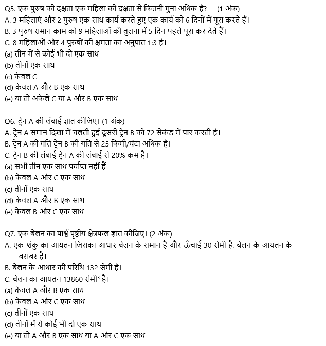 IBPS PO Mains क्वांट क्विज 2022 : 3rd November – Data Sufficiency – Latest Hindi Banking jobs_4.1