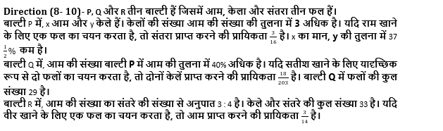 IBPS PO Mains क्वांट क्विज 2022 : 21st November – Mixed DI and Caselet – Latest Hindi Banking jobs_6.1