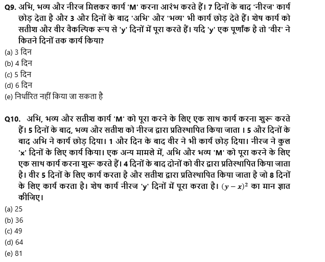 IBPS PO Mains क्वांट क्विज 2022 : 22nd November – Data Interpretation – Latest Hindi Banking jobs_6.1