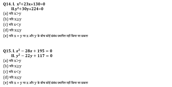 SIDBI Grade A Prelims क्वांट क्विज 2023 – 16th January – Latest Hindi Banking jobs_5.1