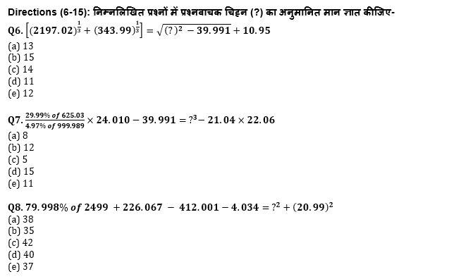 SIDBI Grade A Prelims क्वांट क्विज 2023 – 23rd January – Latest Hindi Banking jobs_3.1