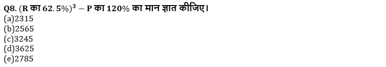 RBI Grade B Phase 1 क्वांट क्विज 2023 -15th February – Latest Hindi Banking jobs_4.1
