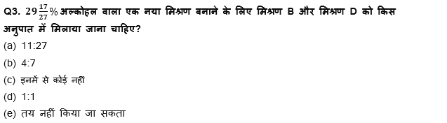 LIC AAO Mains क्वांट क्विज 2023 – 24th February – Latest Hindi Banking jobs_4.1