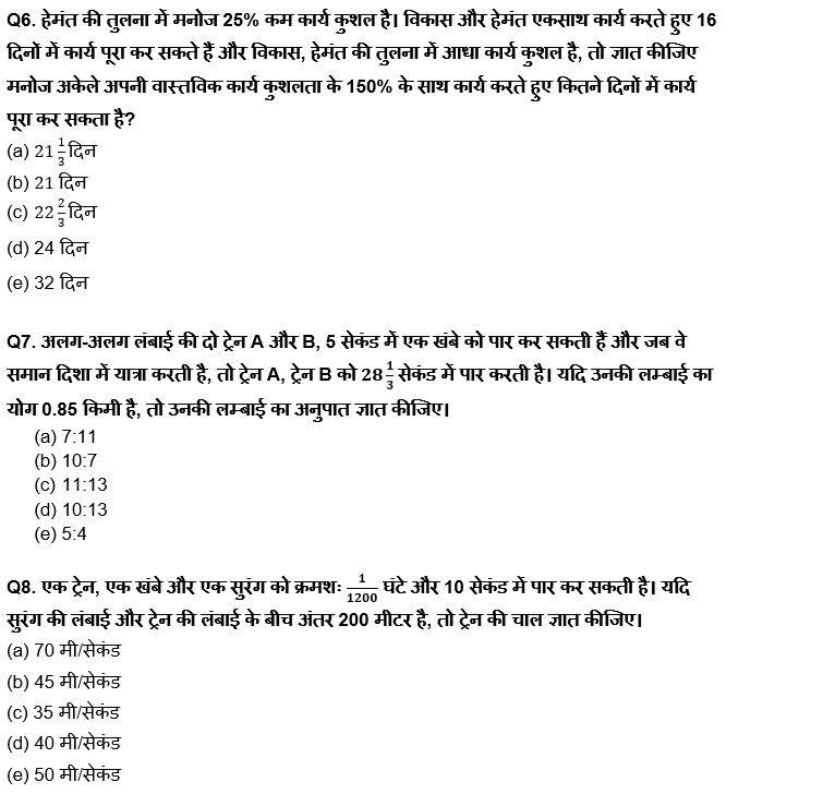 Bank Foundation क्वांट क्विज 2023 – 31st March – Latest Hindi Banking jobs_3.1