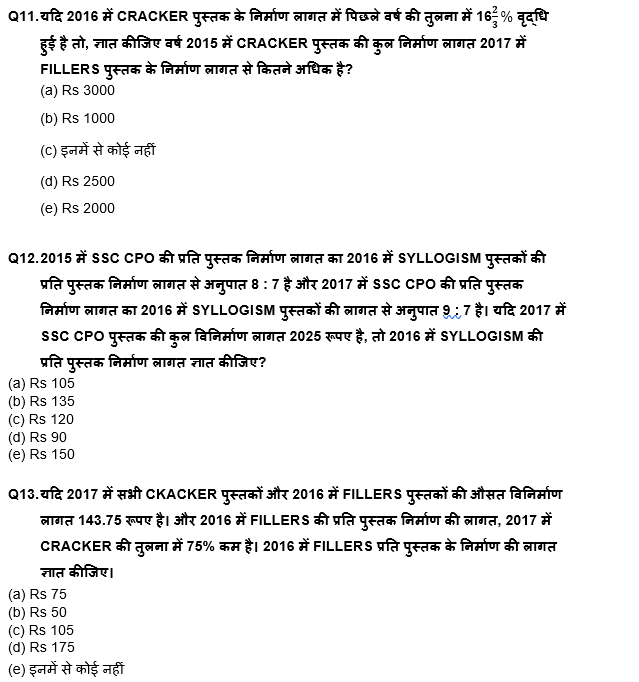 LIC ADO Mains क्वांट क्विज 2023 – 02nd April – Latest Hindi Banking jobs_6.1