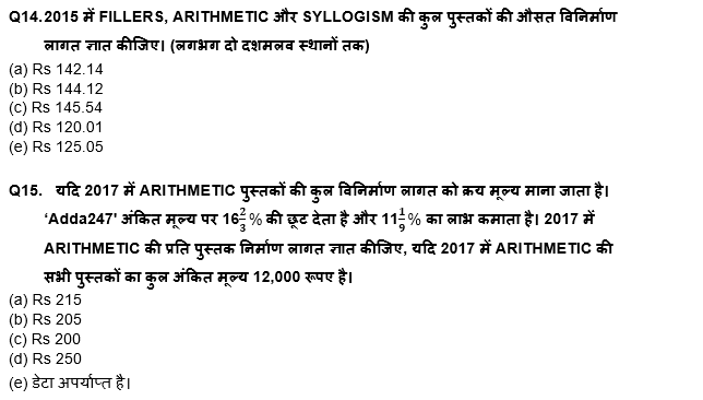 LIC ADO Mains क्वांट क्विज 2023 – 02nd April – Latest Hindi Banking jobs_7.1