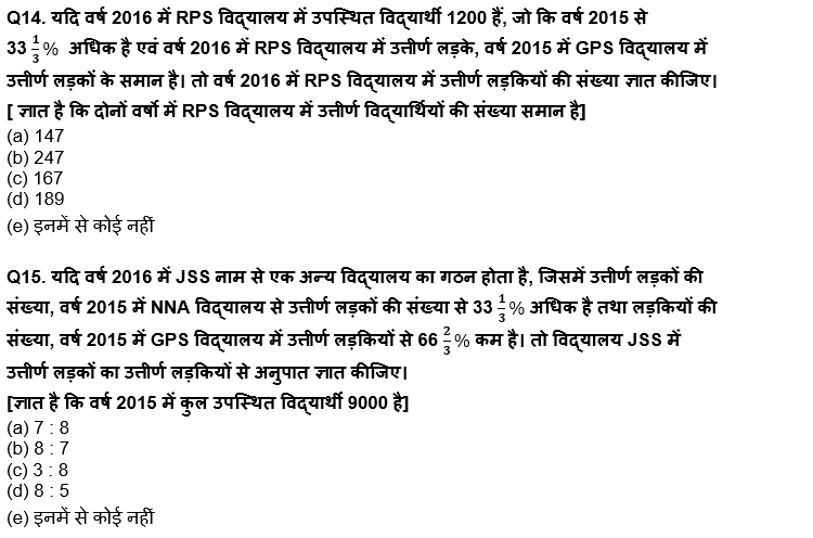 LIC ADO Mains क्वांट क्विज 2023 – 03rd April – Latest Hindi Banking jobs_9.1