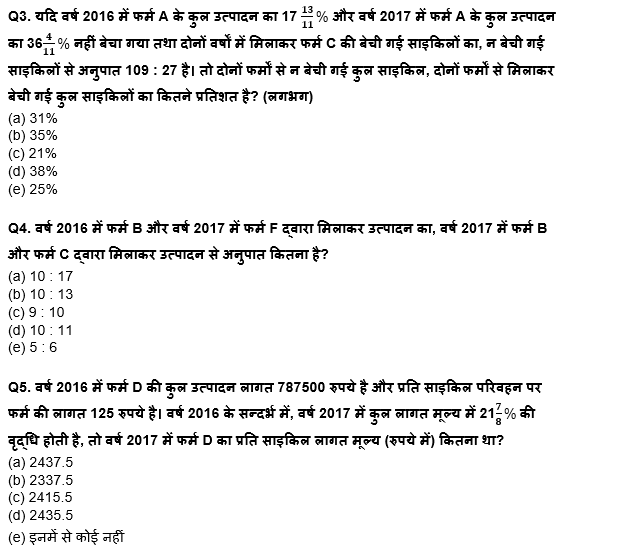LIC ADO Mains क्वांट क्विज 2023 – 11th April – Latest Hindi Banking jobs_4.1