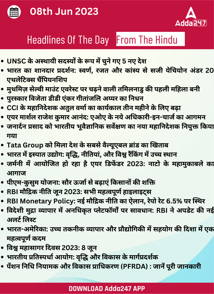 08th June Daily Current Affairs 2023: सभी परीक्षाओं के लिए डेली जीके अपडेट – Latest Hindi Banking jobs_21.1