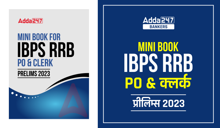 Mini Book for IBPS RRB PO and Clerk Prelims 2023: आईबीपीएस आरआरबी पीओ ...