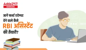 RBI Assistant Preparation Strategy for Beginners