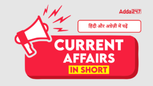 Current Affairs Today (04-01-2024) – टुडे करंट अफेयर्स इन हिंदी और अग्रेज़ी