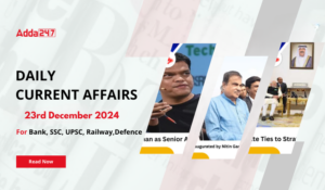 23rd December Daily Current Affairs 2024: सभी परीक्षाओं के लिए डेली जीके अपडेट