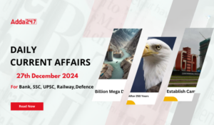 27th December Daily Current Affairs 2024: सभी परीक्षाओं के लिए डेली जीके अपडेट