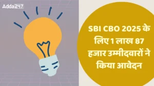 SBI CBO 2025: 1.87 लाख उम्मीदवारों ने किया आवेदन, जानिए क्या रहा कारण?
