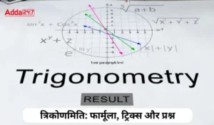 Trigonometry
