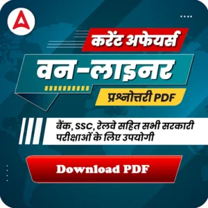 One Linear Current Affairs