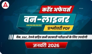 Current Affairs One Liners PDF