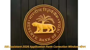 RBI Assistant 2026 Application Form Correction Window ओपन: 14–15 मार्च तक करें आवेदन में सुधार