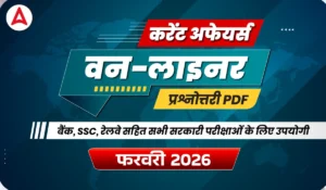 February Most Important Questions PDF