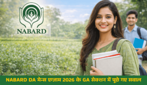 GA Questions Asked In NABARD Development Assistant Mains Exam 2026