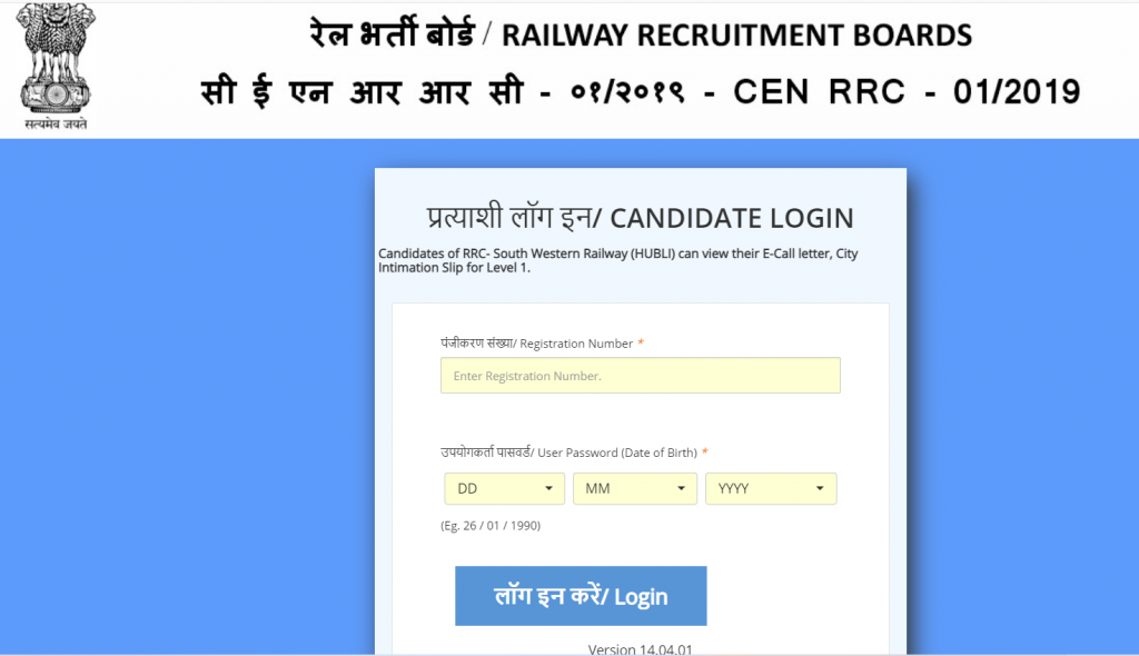 RRB Group D Answer Key 2022 Out, CBT 1 Answer Key