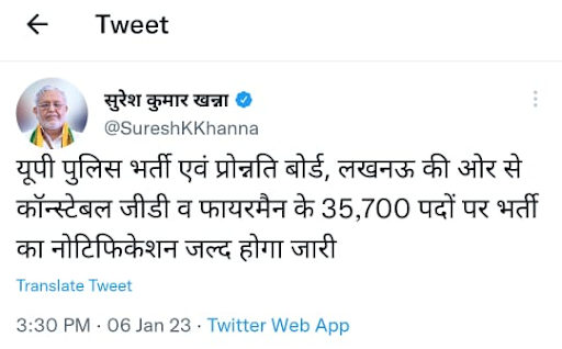 UP Police 35700+ Vacancies New Vacancy पुलिस कांस्टेबल भर्ती_50.1