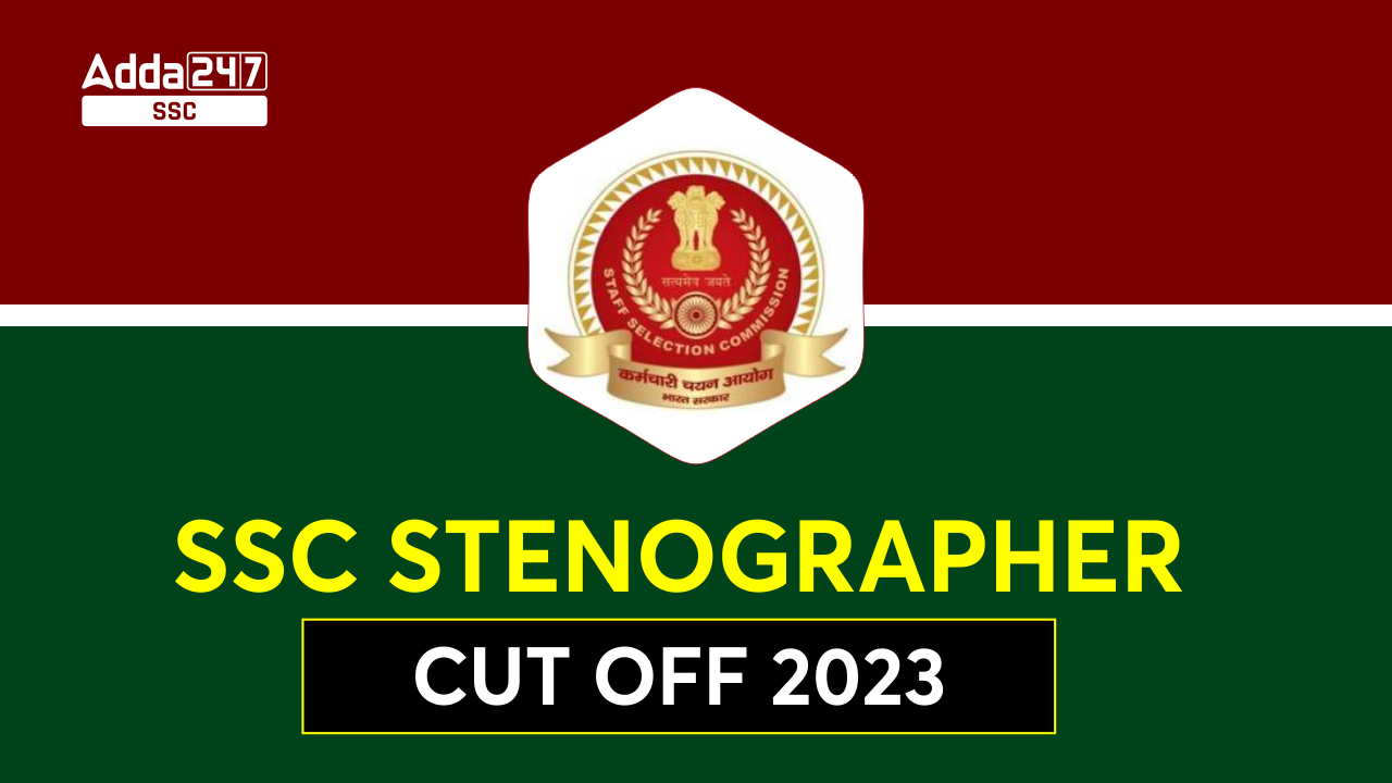 SSC Stenographer Cut Off, Check Previous Year Cut Off Sarkari Results