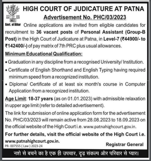 Patna High Court Personal Assistant Recruitment 2023 Out_50.1