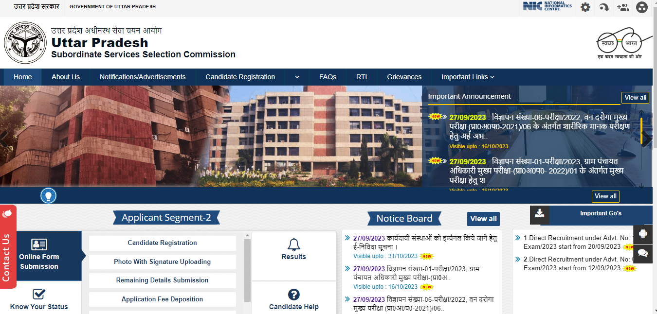 UPSSSC Van Daroga Result 2023 Out, Result PDF Link & Cut off_50.1