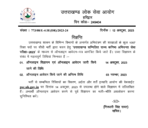 UKPSC JE Recruitment 2023 Notification Out for 1097 posts_50.1