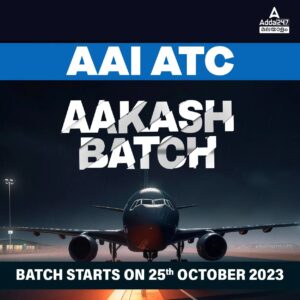 AAI Junior Executive Result 2023, Date & Download Link_50.1