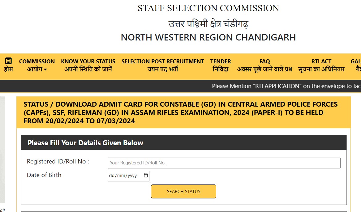 SSC GD NWR Admit Card 2024 Out for North Western Region Sarkari