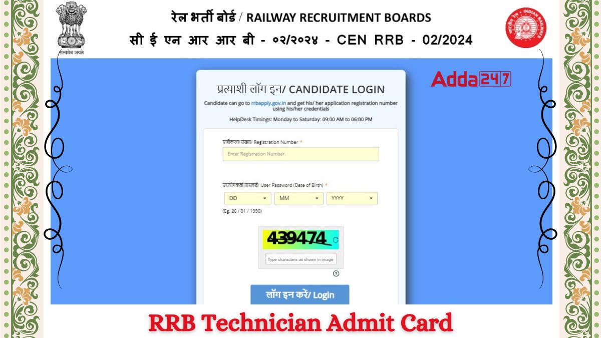 RRB Technician Admit Card