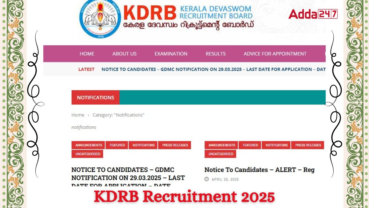 KDRB Recruitment 2025