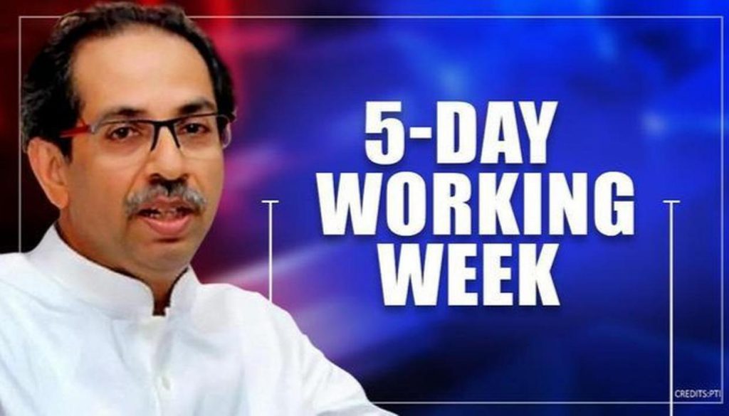 5 day Working Week For Maharashtra Govt Employees