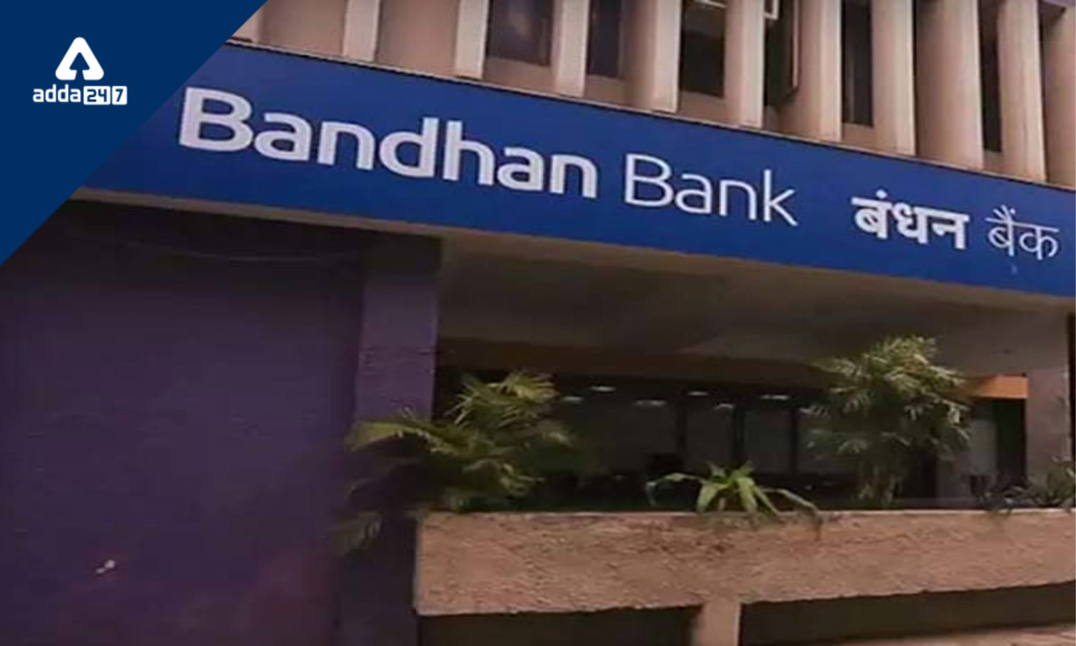 Patna's Deedargunj, Bandhan Bank unveils its first currency vault
