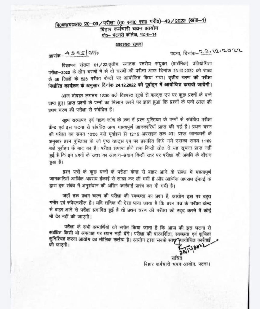 BSSC CGL Question Paper 2022 Leaked on Social Media Images Go Viral