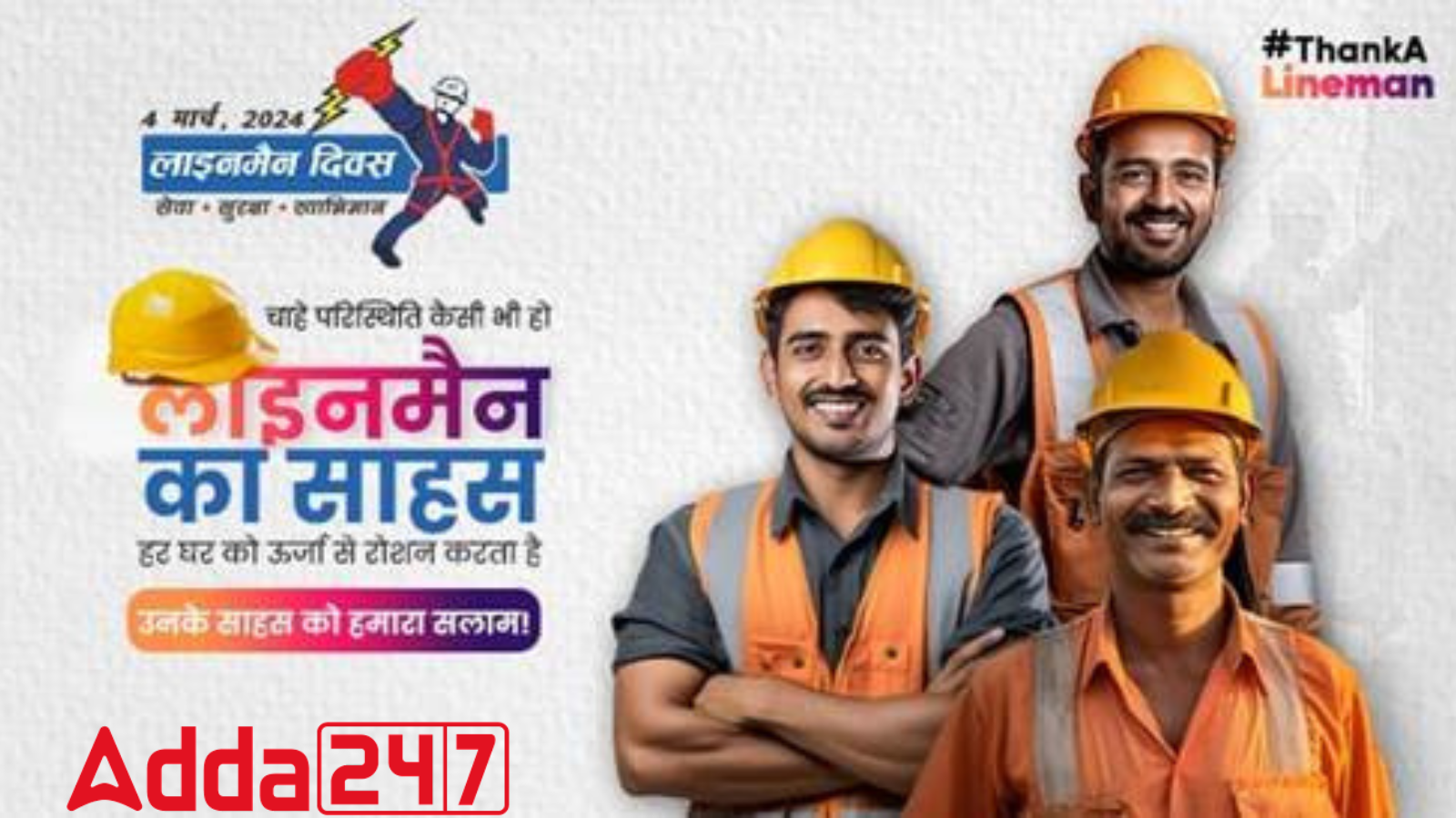 Central Electricity Authority To Recognize Frontline Power Sector Heroes