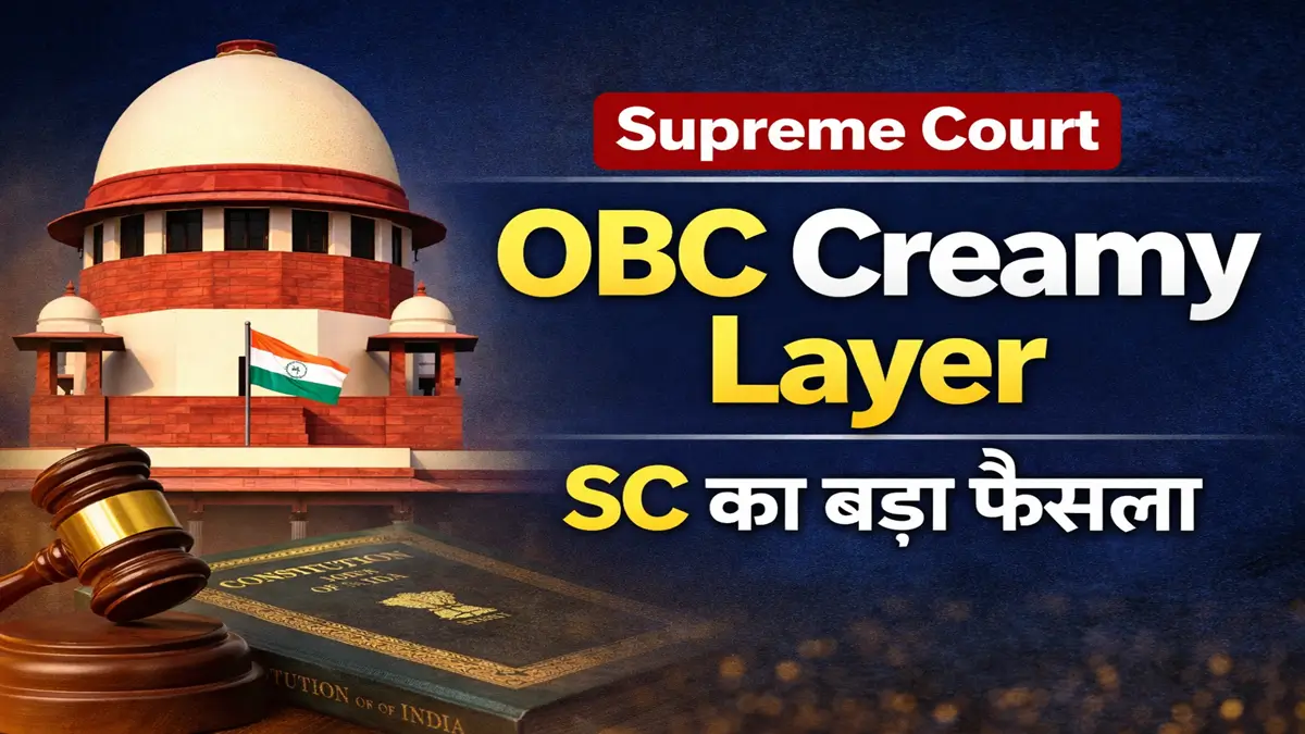 Supreme Court on OBC Creamy Layer: Income Alone Cannot Decide Reservation Eligibility