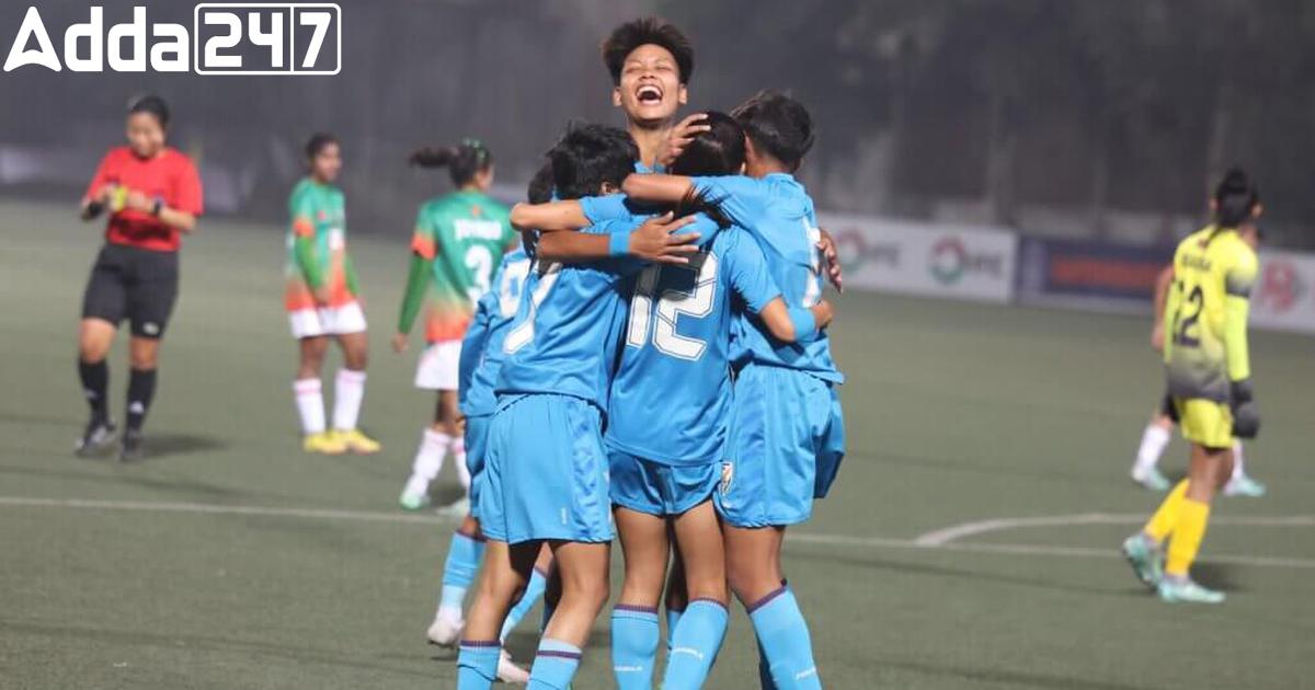 SAFF महिला अंडर19 चैंपियनशिप भारत और बांग्लादेश संयुक्त विजेता घोषित